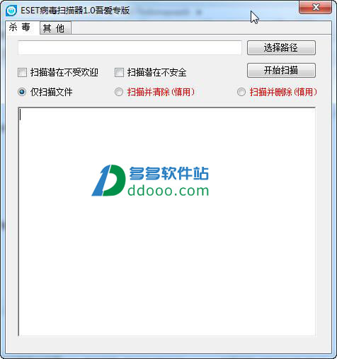 ESET病毒扫描器
