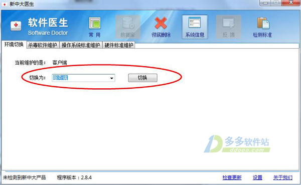 新中大医生