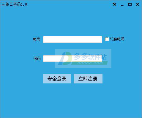 三兔云密码