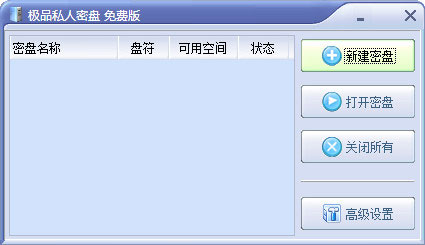 极品私人秘盘