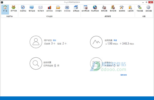 ping32局域网监控软件