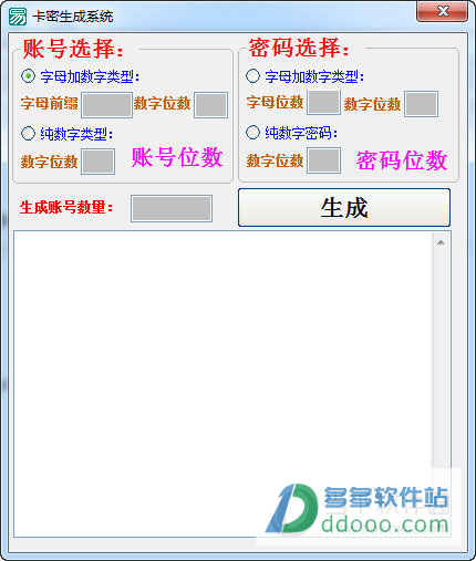 卡密生成系统