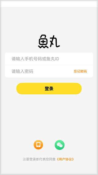 鱼丸语音交友软件