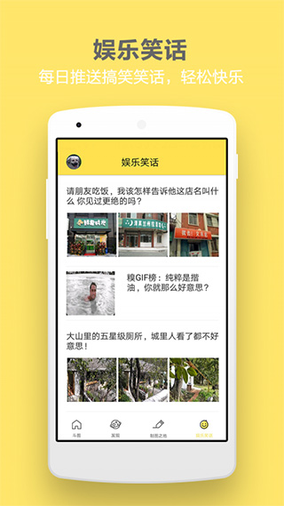 搞笑斗图大师app
