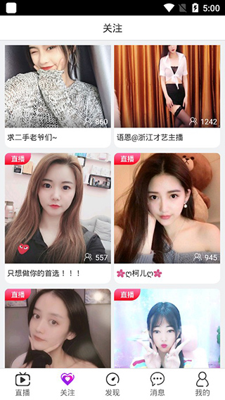 虫小虫直播破解版
