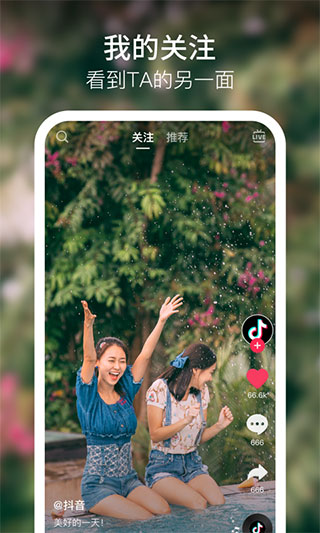 抖音直播app