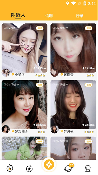 小花螺直播安卓版