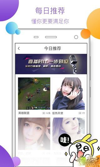 女主之家直播app安卓版
