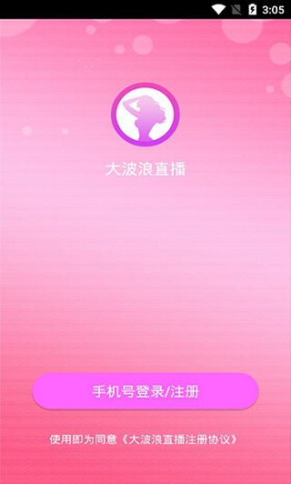 大波浪直播2019最新版