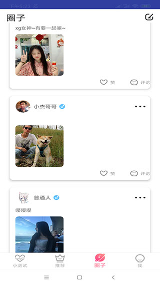榴莲社区直播