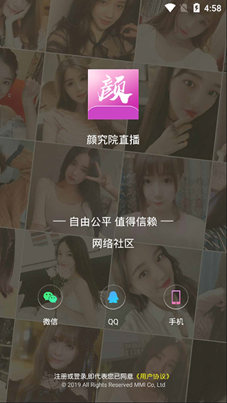 颜究院直播app安卓版