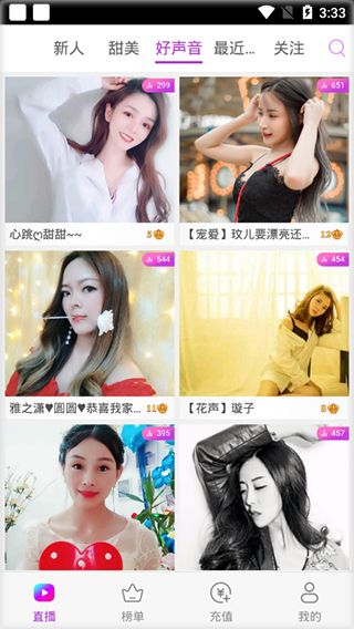 咪狐直播破解版
