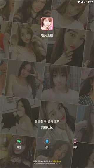 喵污直播最新破解版