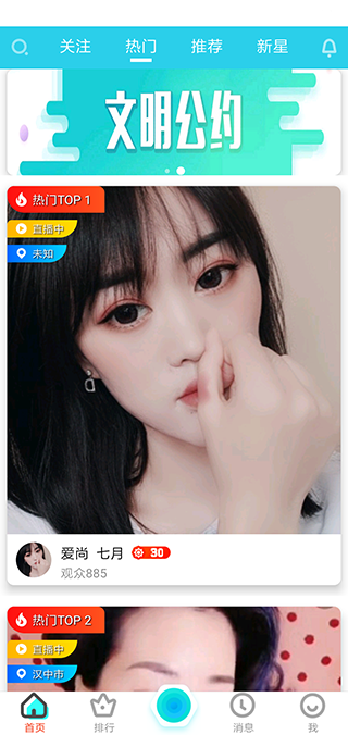 大小姐直播安卓手机版