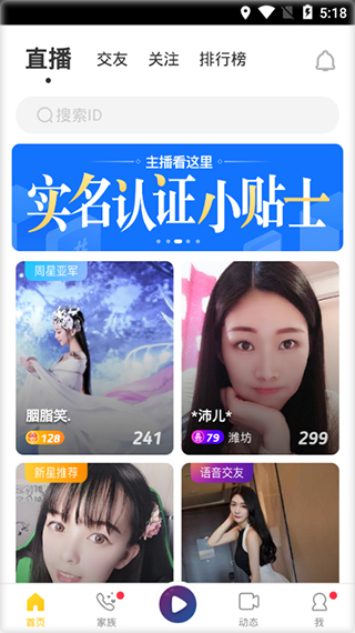 月光宝盒直播app