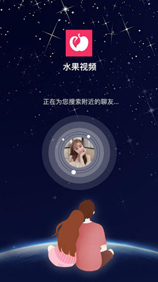 水果视频app