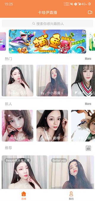卡哇伊直播app破解版