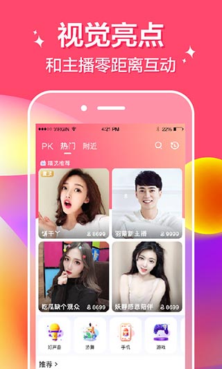 九秀美女直播app破解版