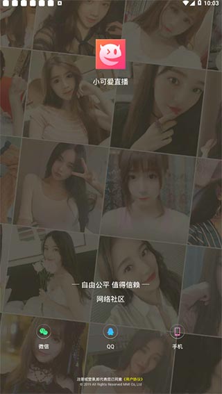 小可爱直播最新版