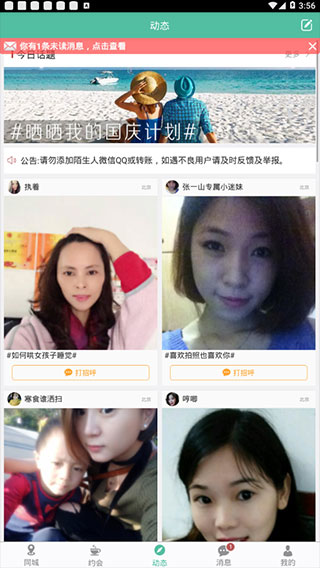 心上人直播app破解版