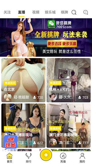 心上人直播