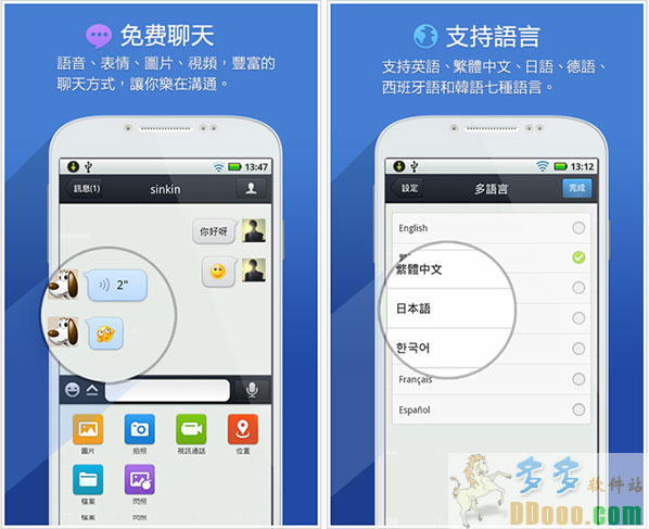 手机qq国际版