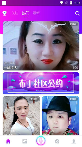 布丁直播app