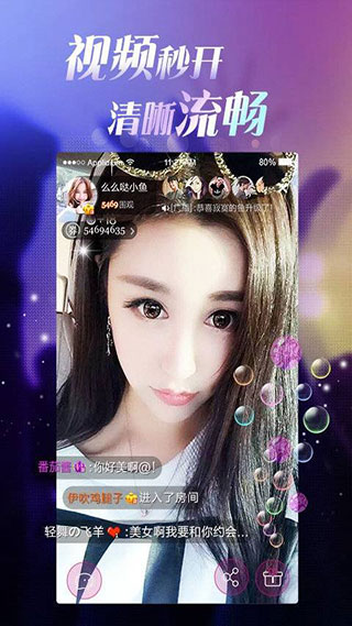 小公主直播app