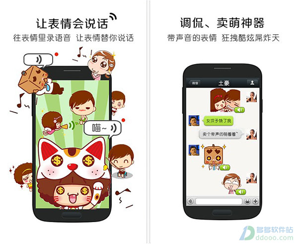 微信表情说说