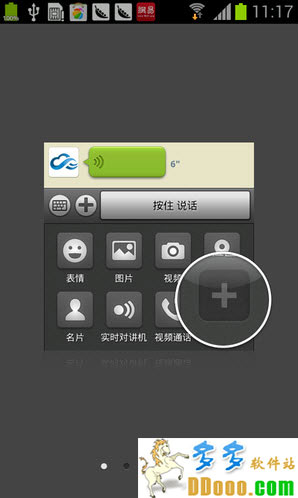 微信语音输入插件