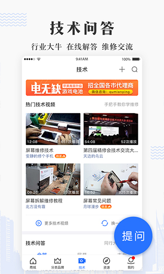 通讯圈