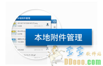 微邮手机版
