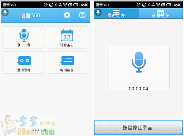 语音360