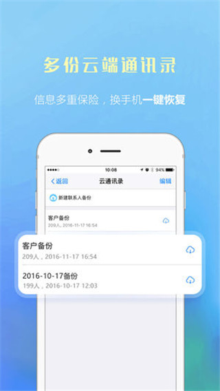 微微电话app