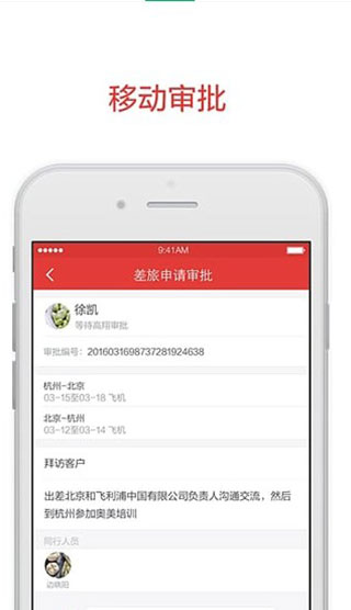 阿里邮箱app