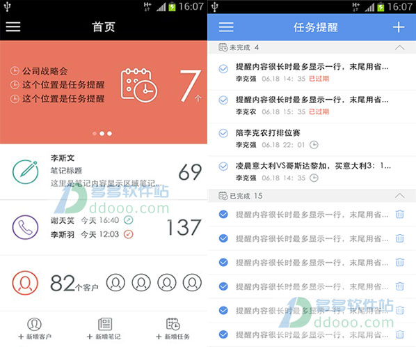 百度商务助手