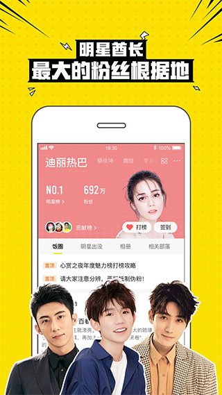 兴趣部落安卓版