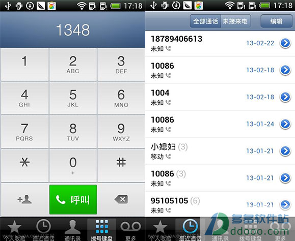 领航拨号器ios7安卓版