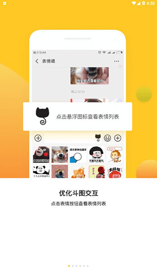表情助手手机软件