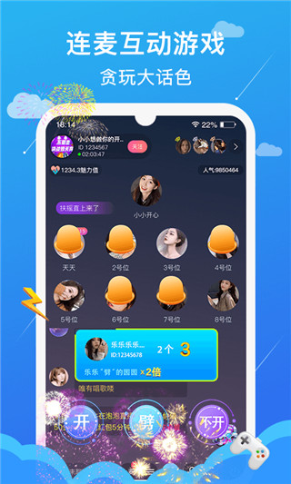吱呀语音陪玩app