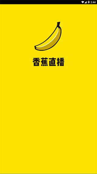 香蕉互动直播平台