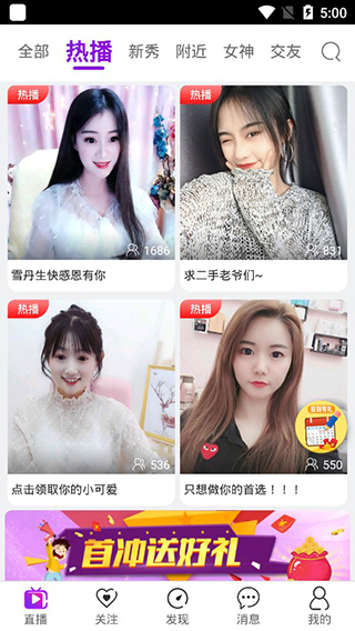 虫小虫直播app安卓版
