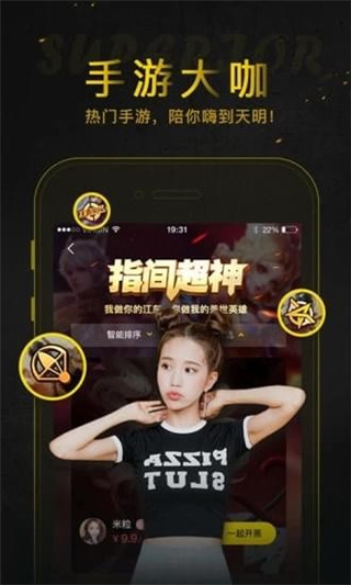 陪玩咖app