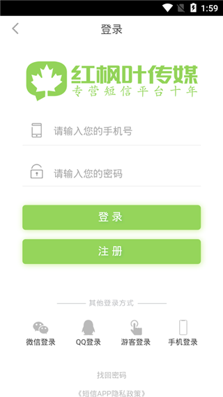 通讯录短信群发平台app
