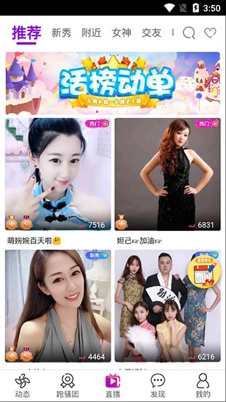 豆奶直播app平台