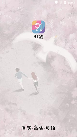 91约社交软件