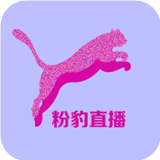 粉豹直播