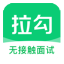 拉勾招聘app