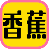 香蕉直播app