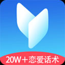 恋爱话术app